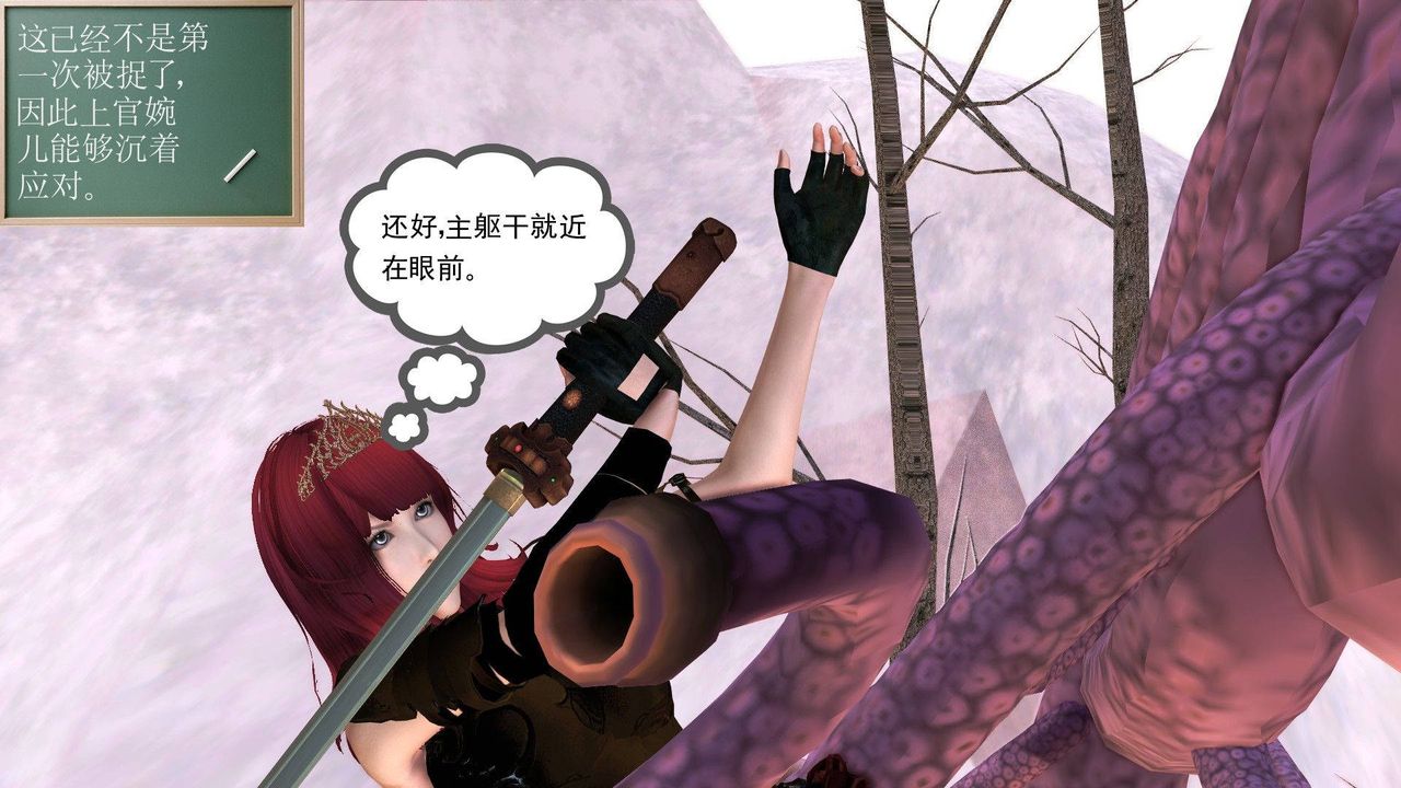 [3D]降魔傳第37話