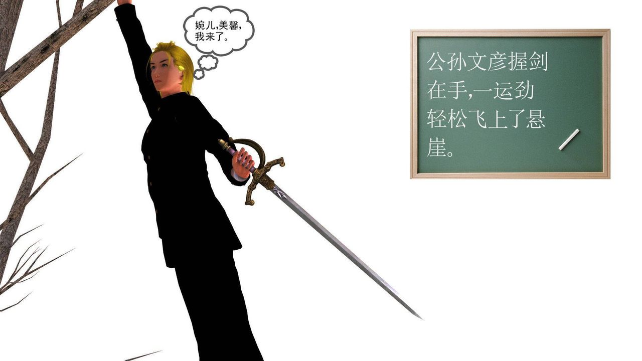 [3D]降魔傳第37話