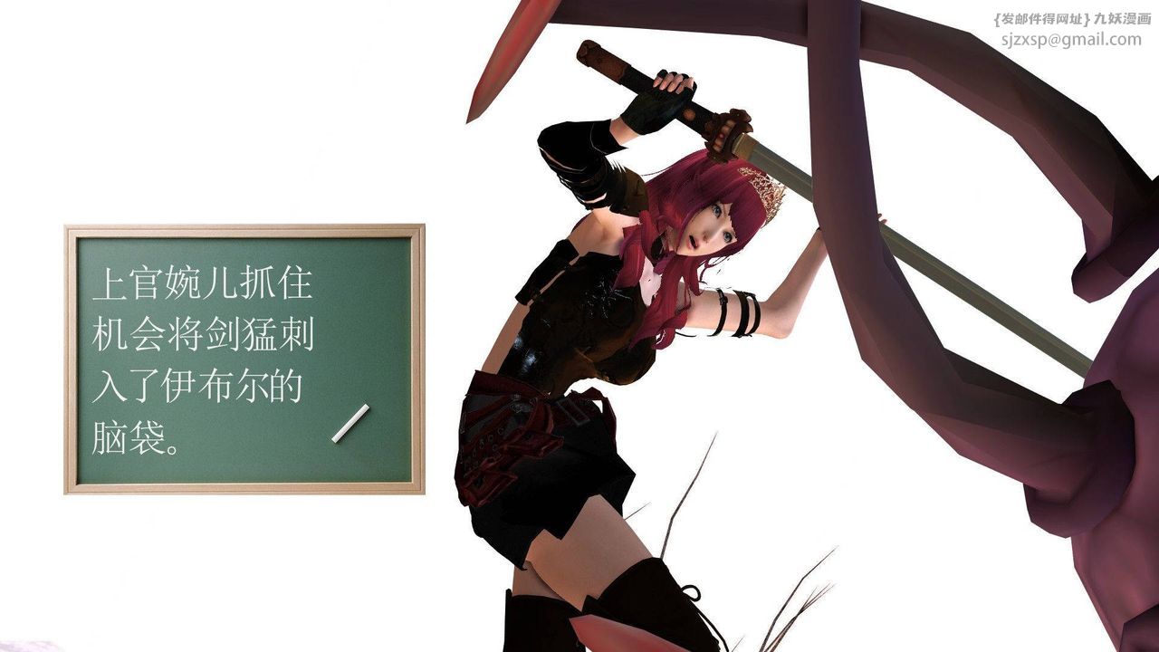 [3D]降魔傳第37話