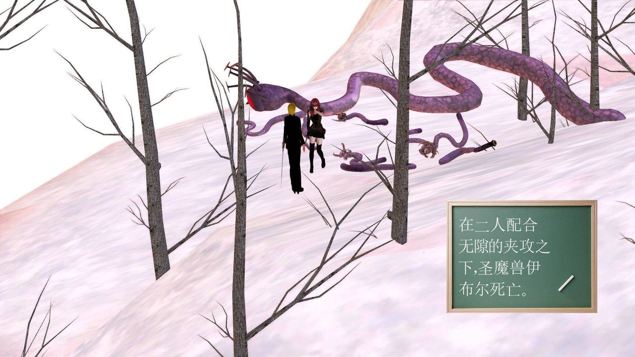 [3D]降魔傳第37話