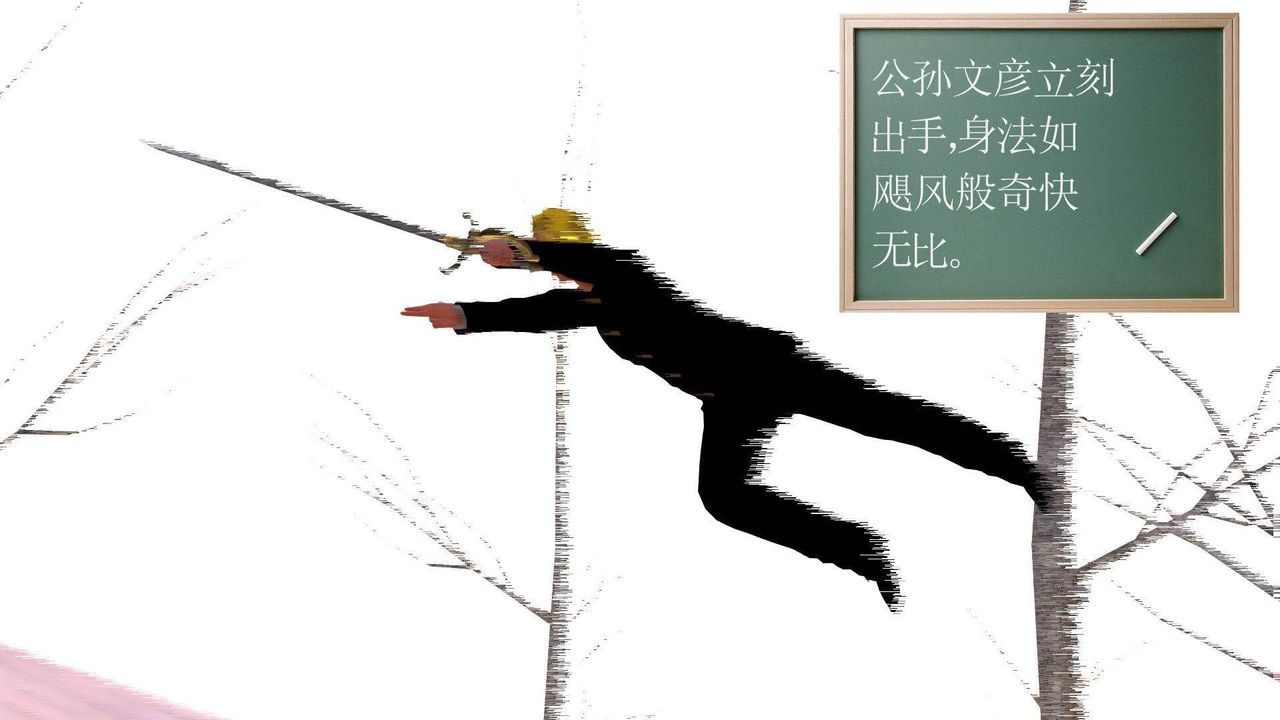 [3D]降魔传第37话