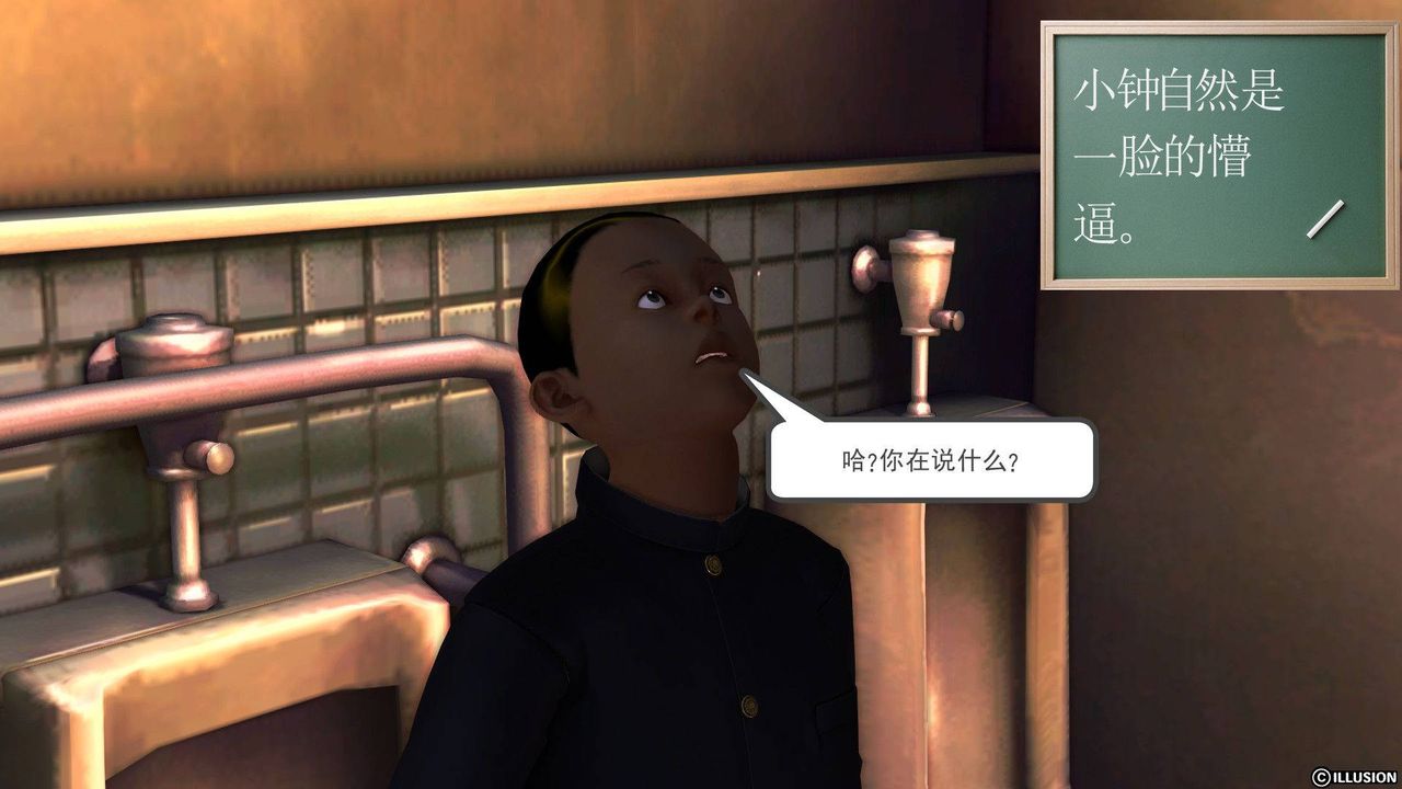 [3D]降魔傳第37話