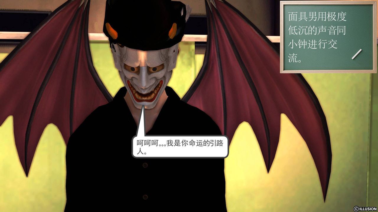 [3D]降魔傳第37話