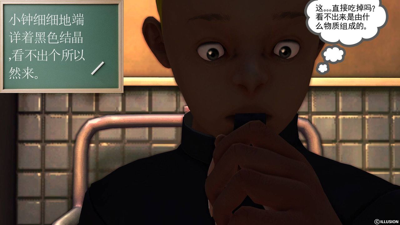 [3D]降魔傳第37話