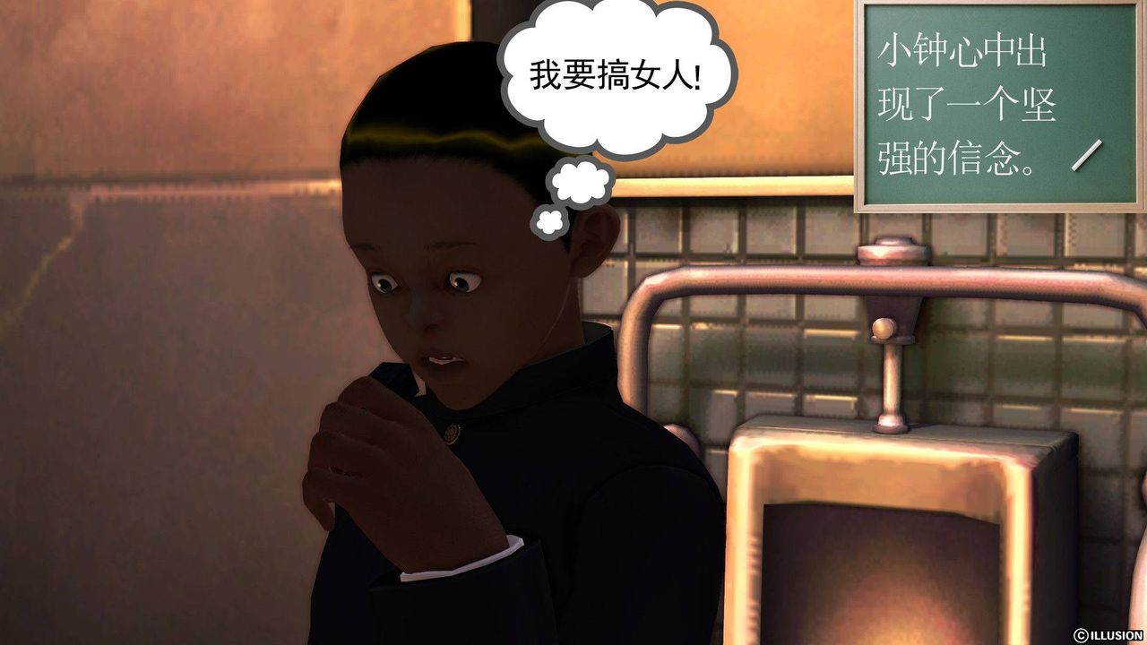 [3D]降魔傳第37話