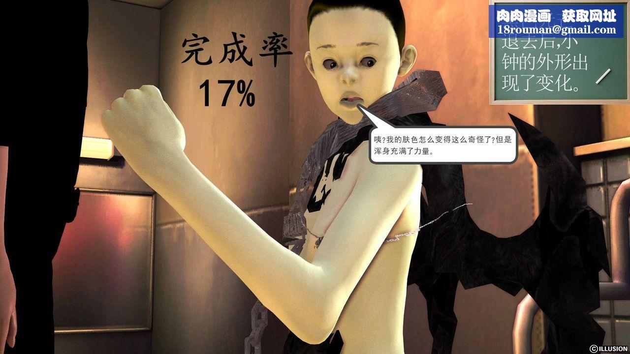 [3D]降魔传第37话