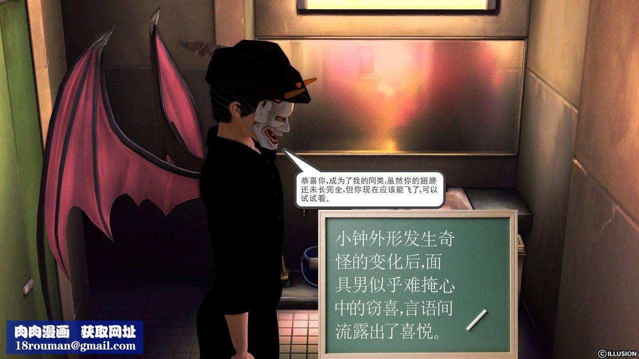 [3D]降魔傳第37話