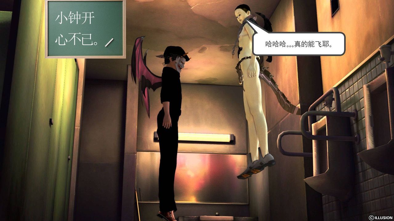 [3D]降魔傳第37話