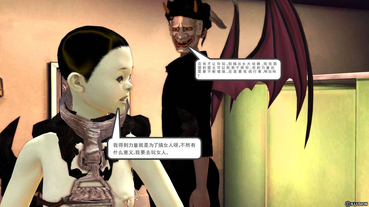 [3D]降魔傳第37話