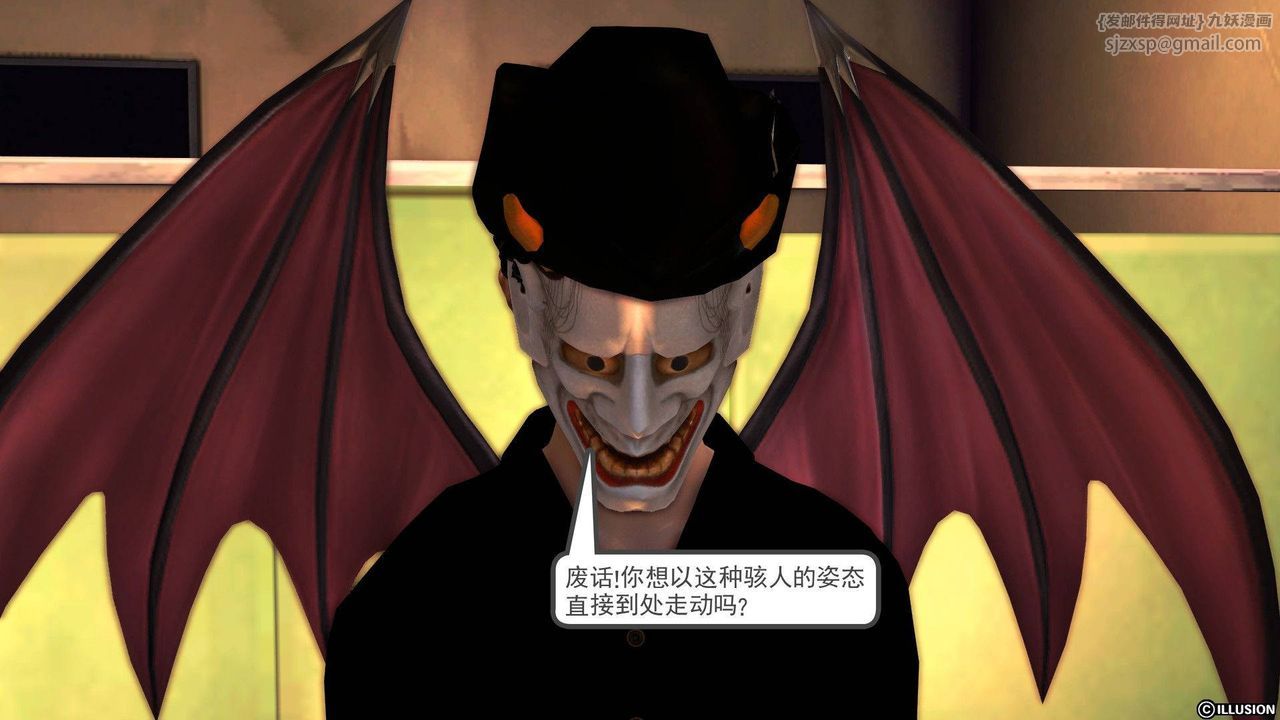 [3D]降魔傳第37話