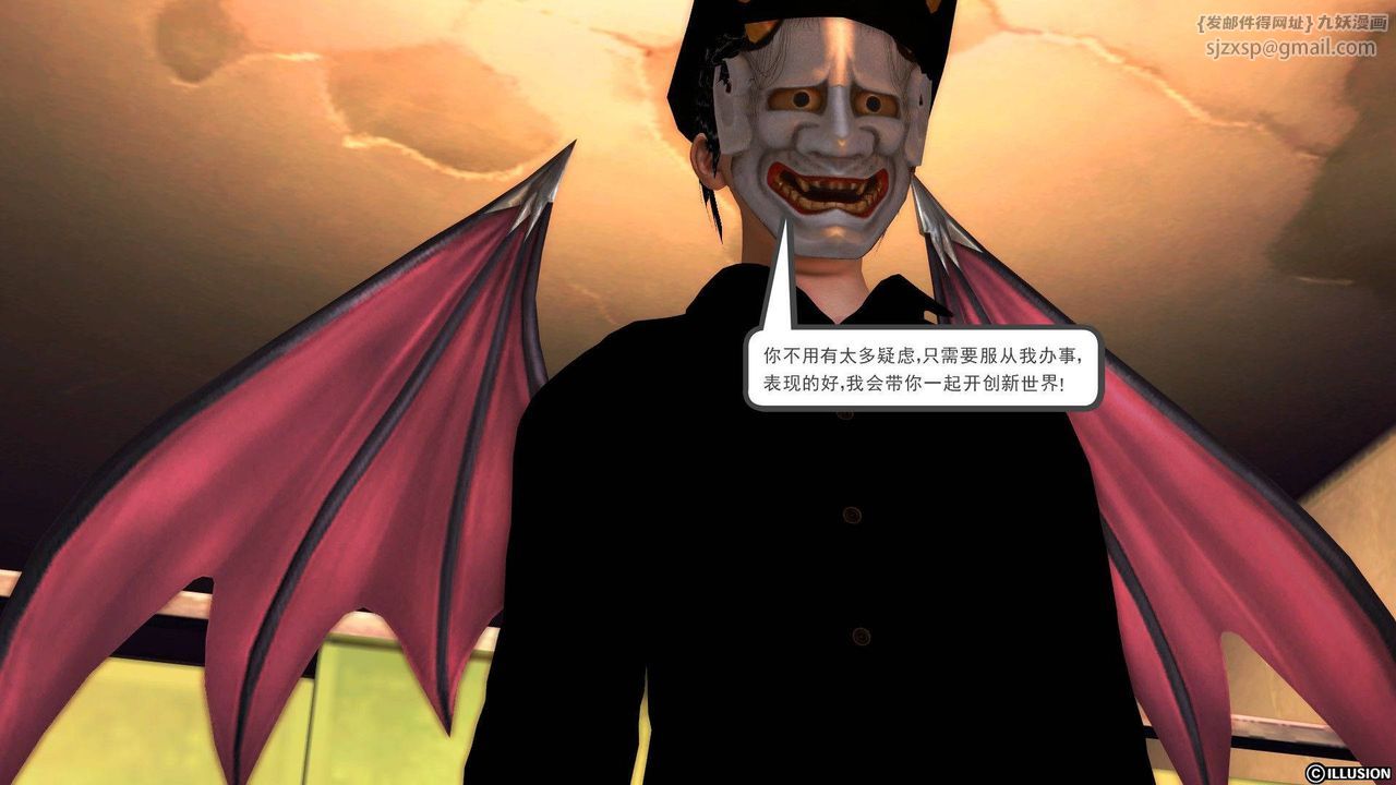 [3D]降魔傳第37話