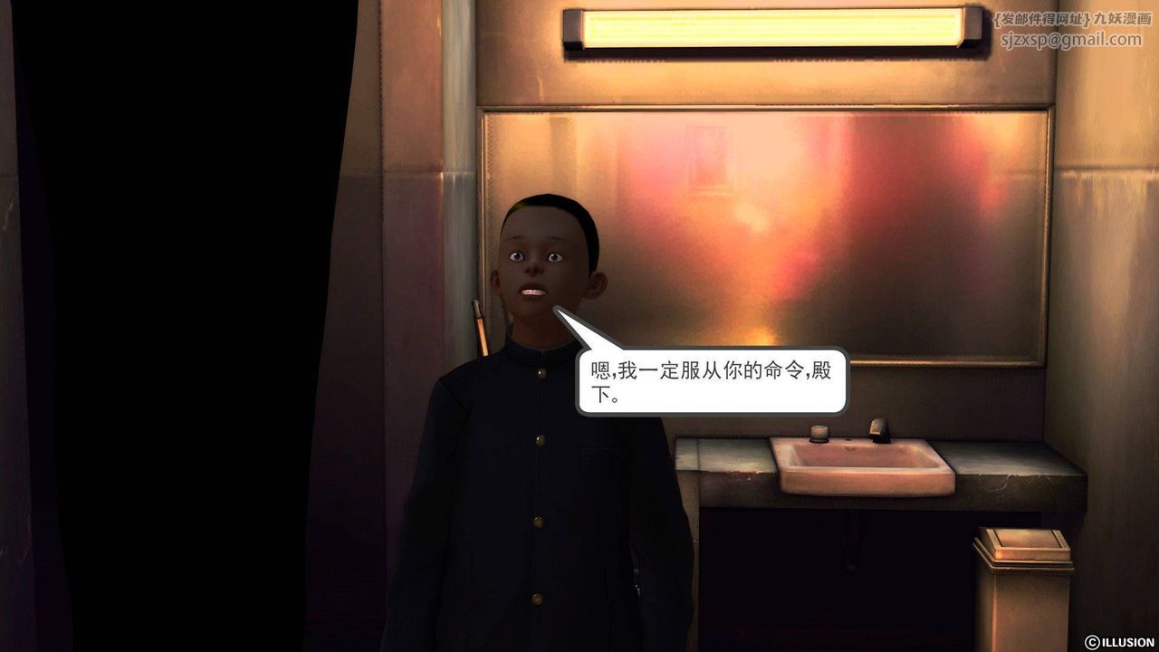 [3D]降魔傳第37話