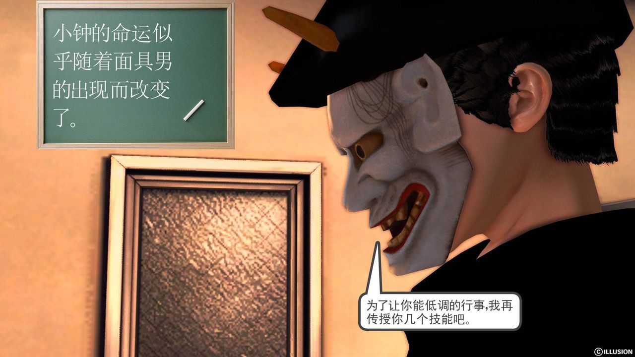 [3D]降魔传第37话