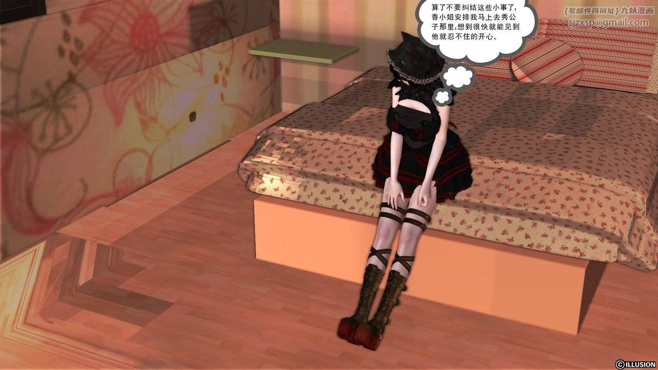 [3D]降魔傳第37話