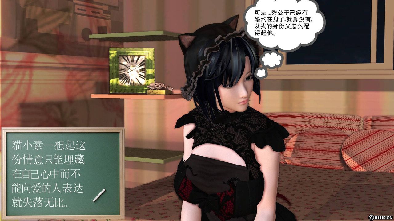 [3D]降魔传第37话