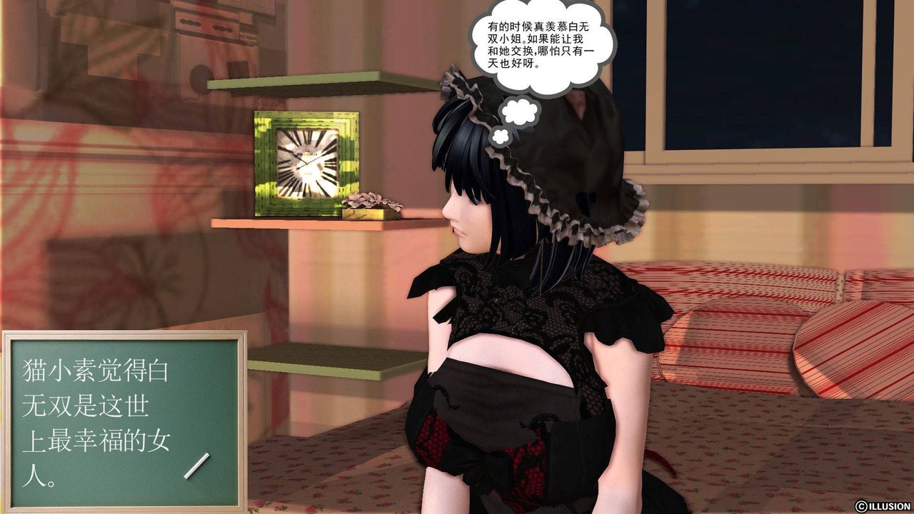 [3D]降魔傳第37話