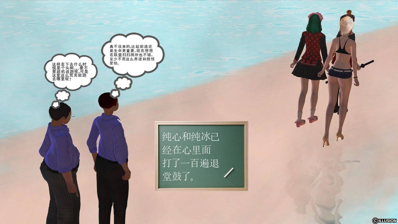 [3D]降魔傳第37話