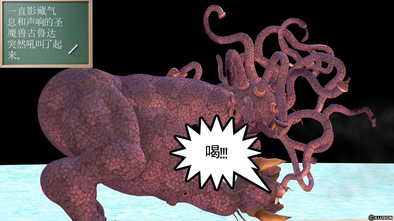 [3D]降魔传第37话