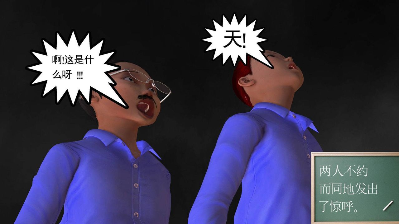 [3D]降魔傳第37話