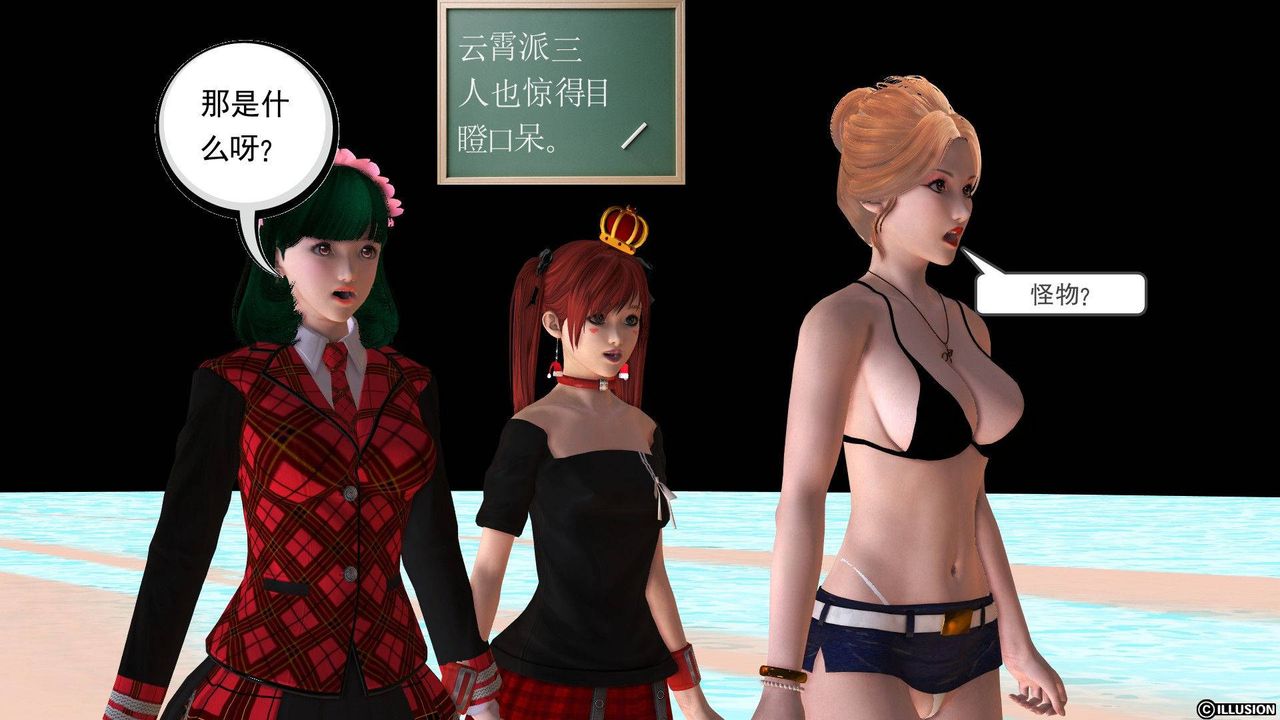 [3D]降魔傳第37話