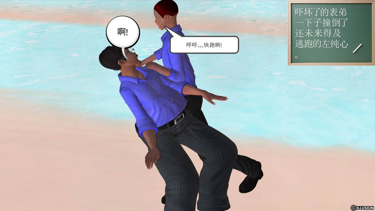 [3D]降魔傳第37話