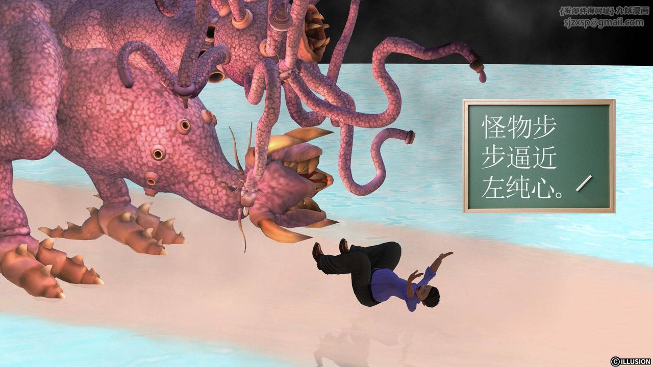 [3D]降魔傳第37話