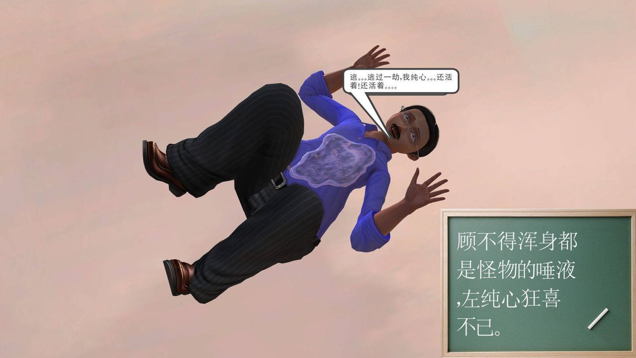 [3D]降魔傳第37話