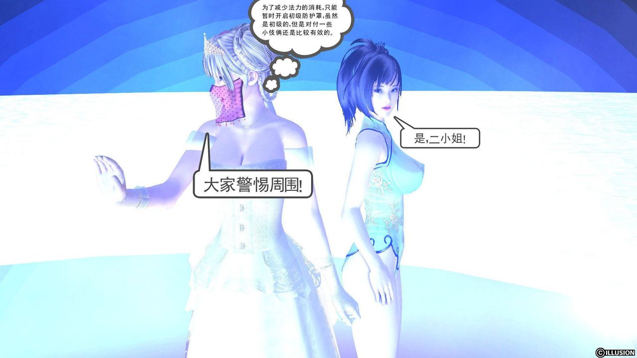 [3D]降魔傳第37話