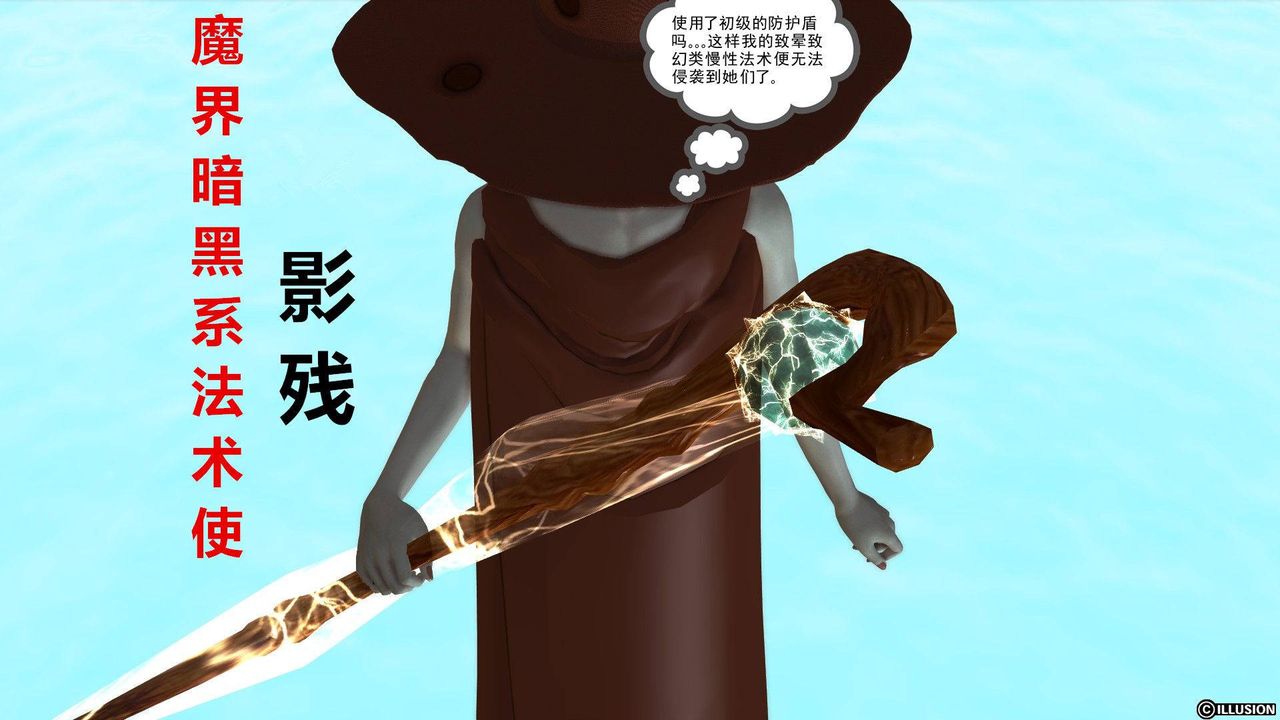 [3D]降魔傳第37話