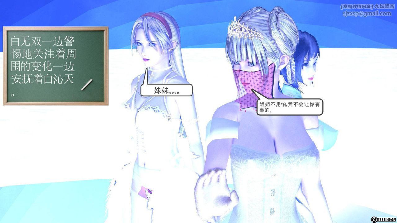 [3D]降魔傳第37話