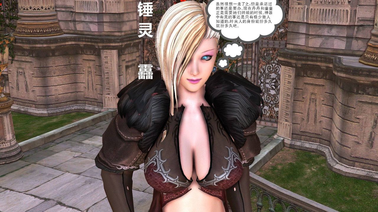 [3D]降魔傳第37話