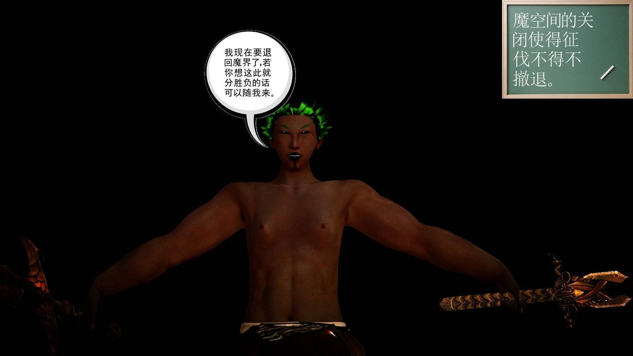 [3D]降魔傳第37話