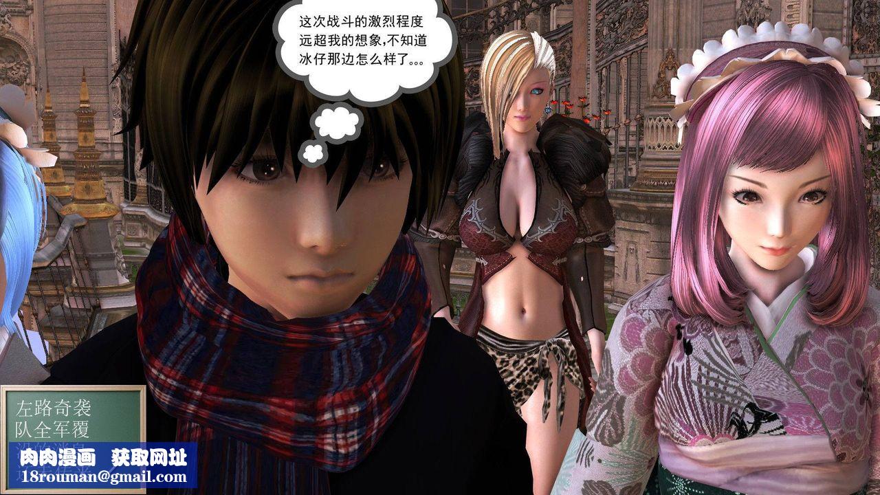 [3D]降魔傳第37話