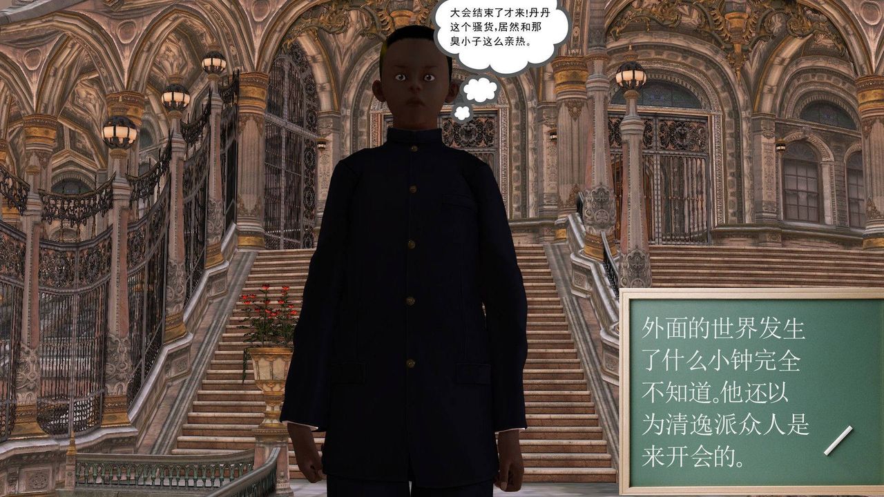 [3D]降魔传第38话