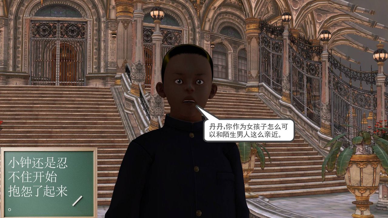 [3D]降魔传第38话