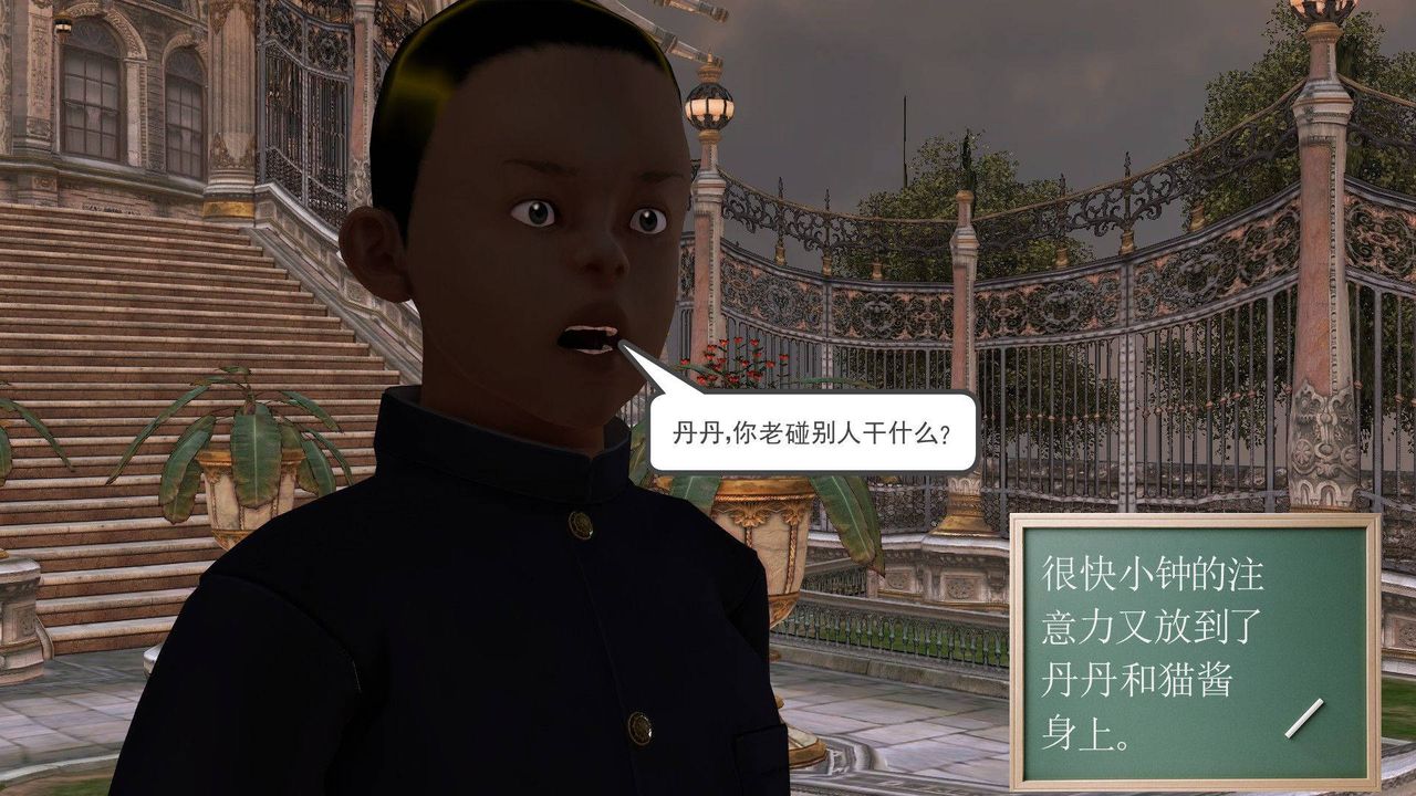 [3D]降魔传第38话