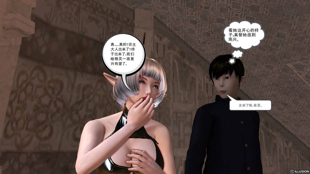 [3D]降魔傳第38話