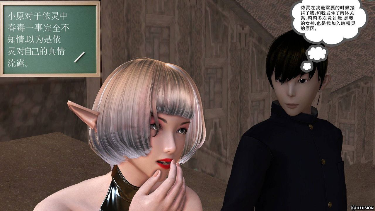 [3D]降魔傳第38話