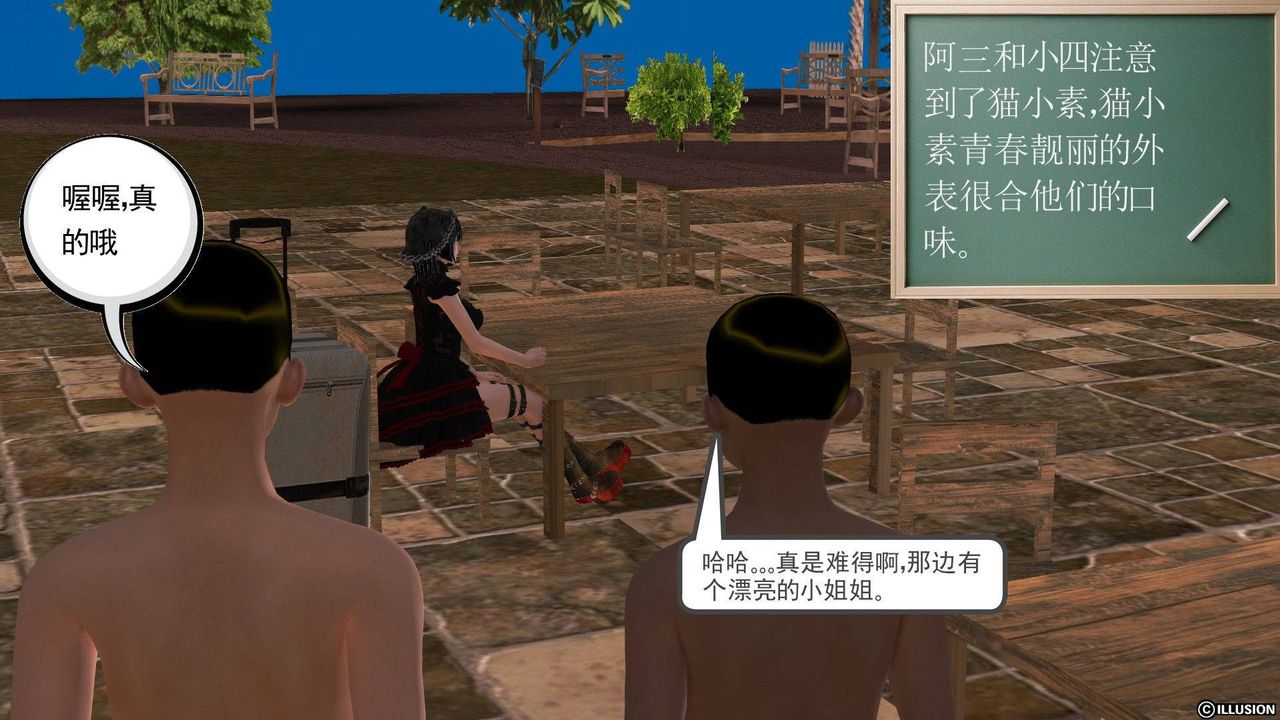 [3D]降魔傳第38話