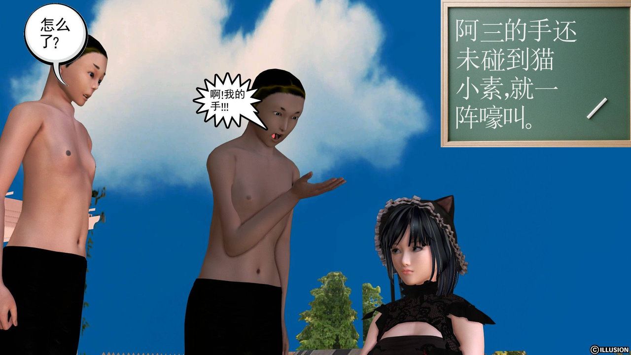 [3D]降魔傳第38話