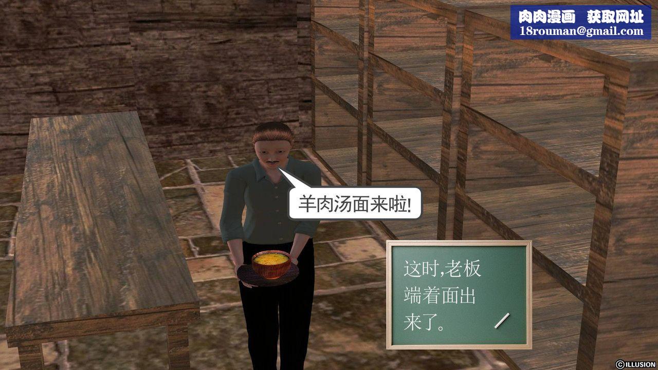 [3D]降魔传第38话