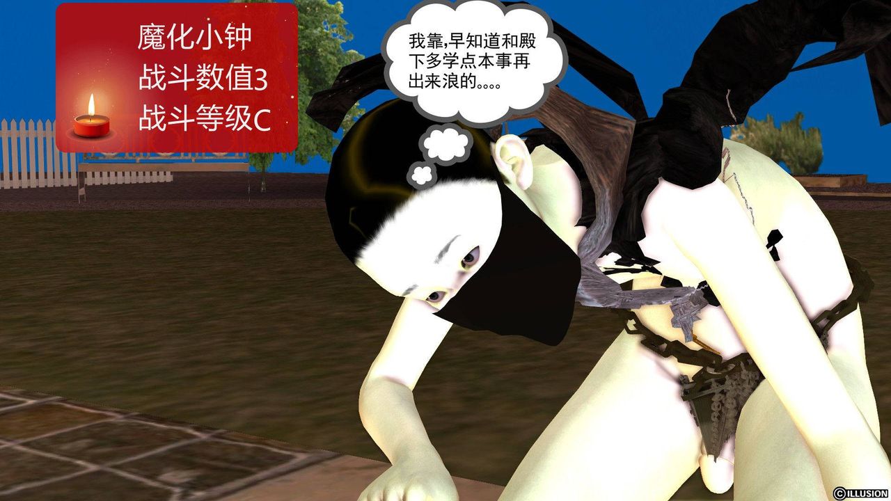 [3D]降魔傳第38話