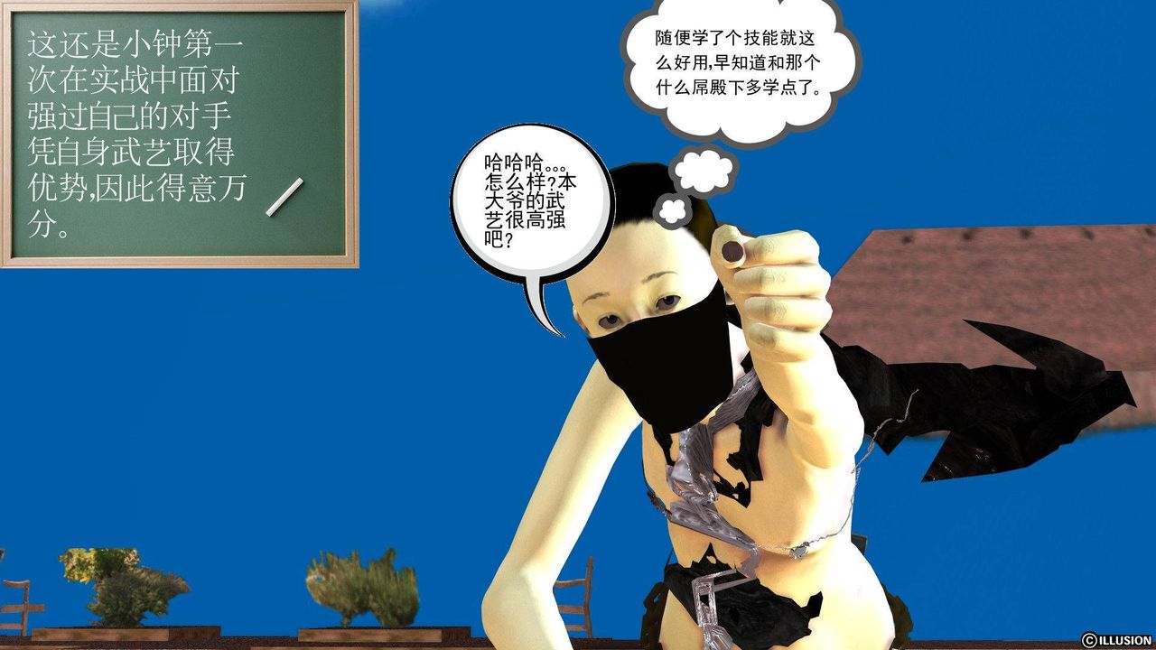 [3D]降魔传第38话