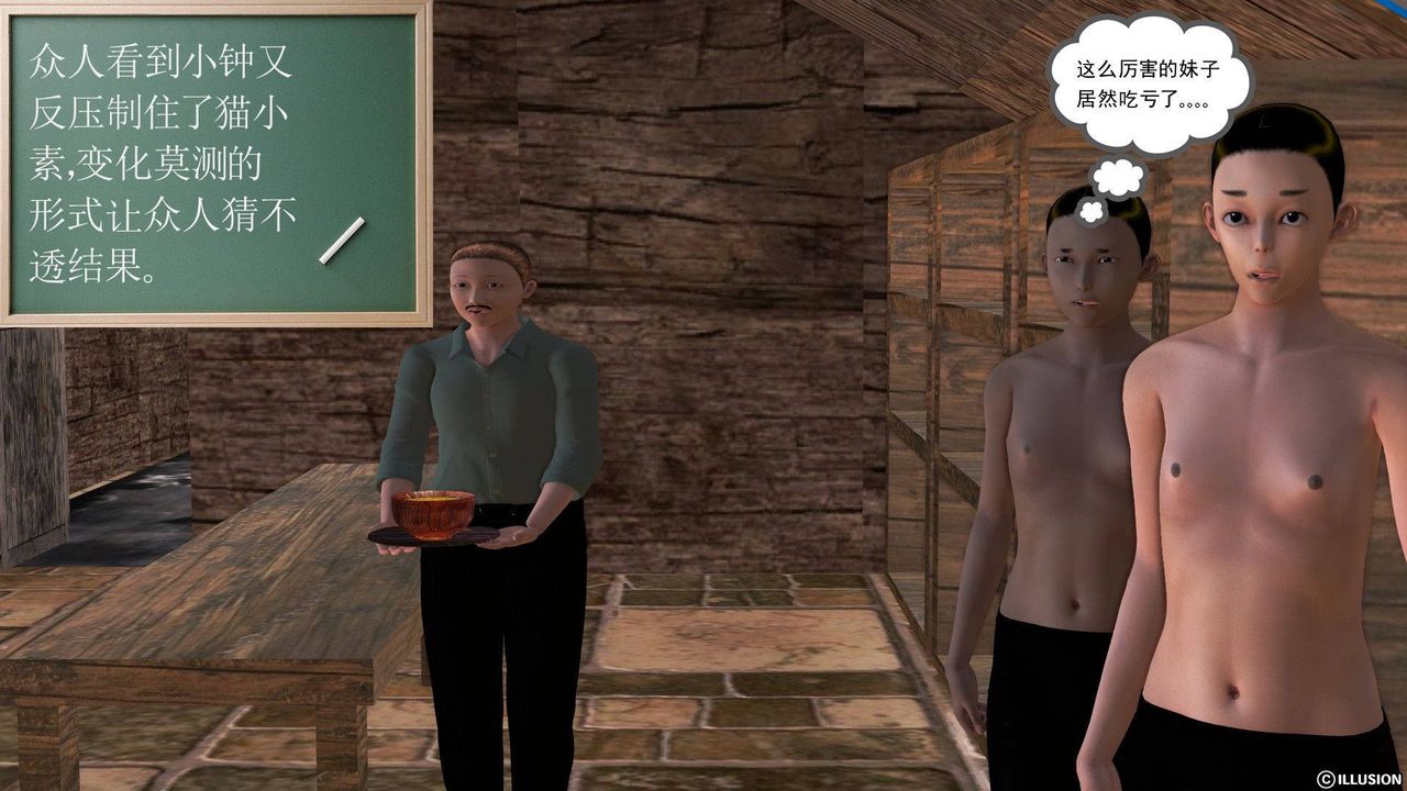 [3D]降魔傳第38話