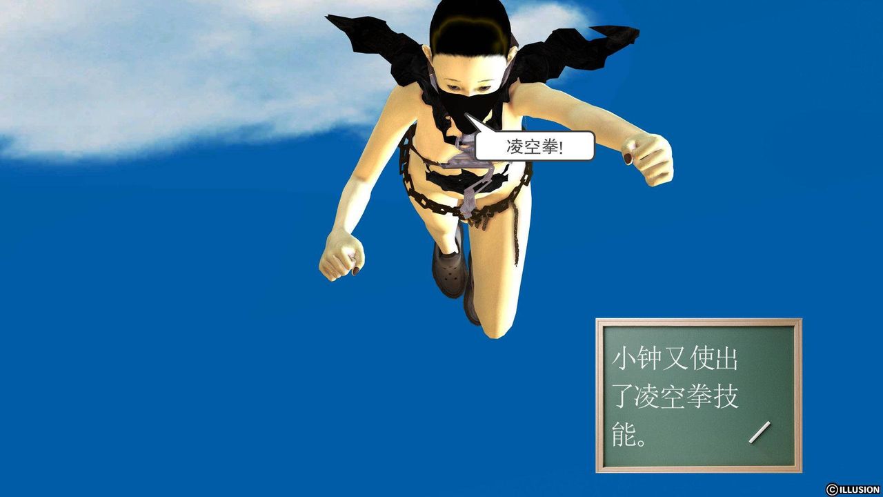 [3D]降魔傳第38話