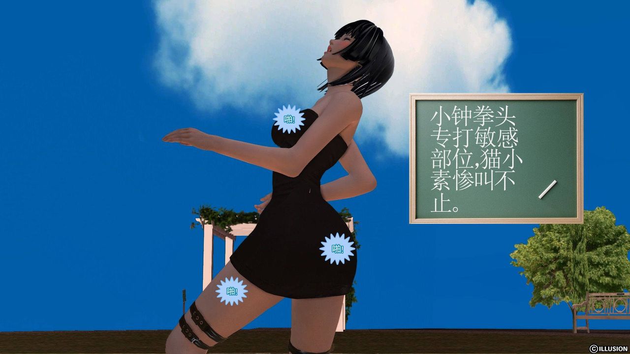 [3D]降魔傳第38話