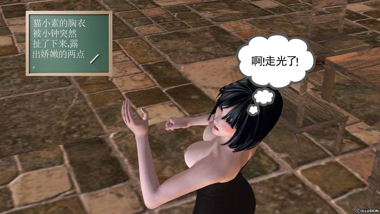 [3D]降魔傳第38話