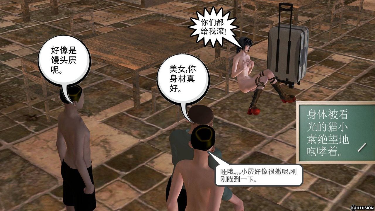 [3D]降魔傳第38話