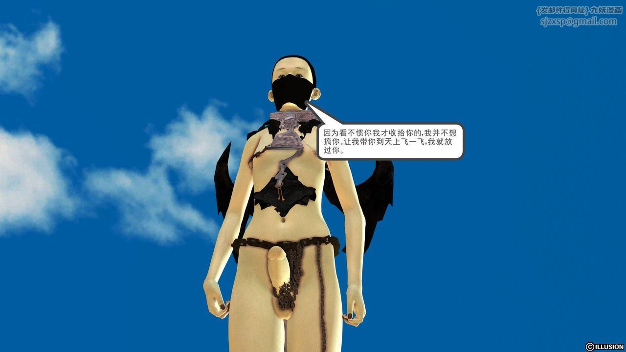 [3D]降魔傳第38話