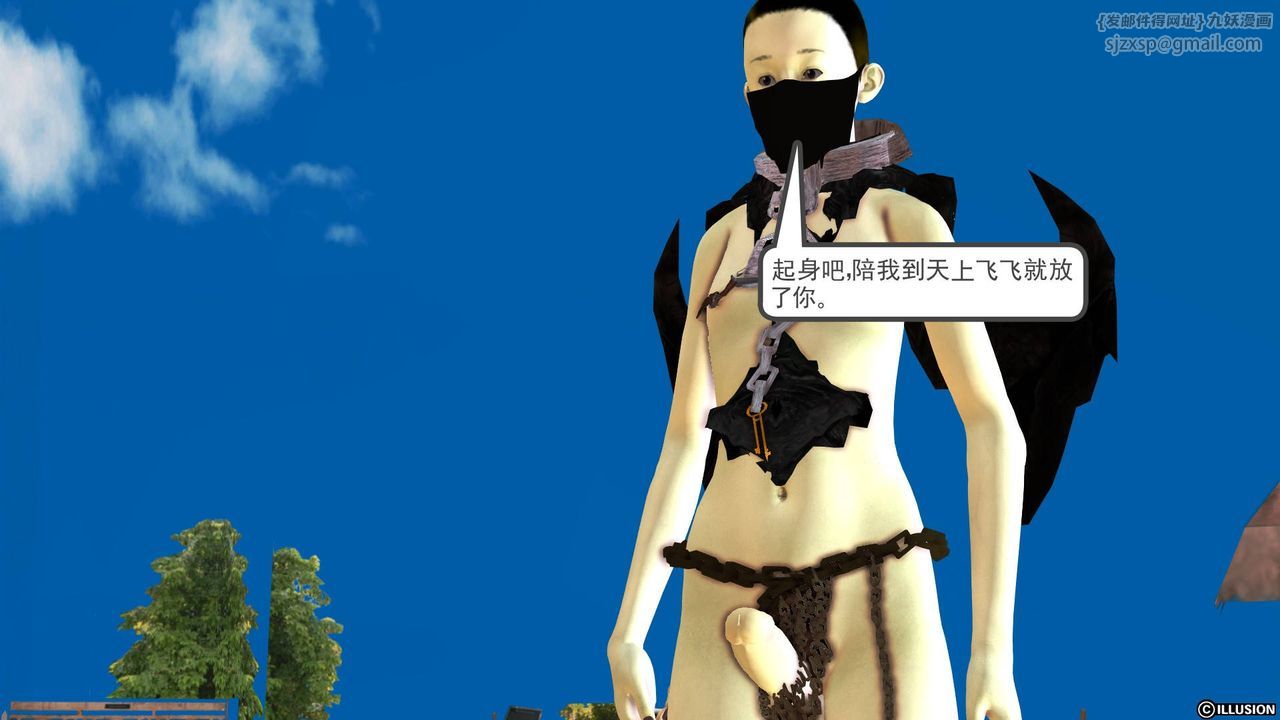 [3D]降魔传第39话